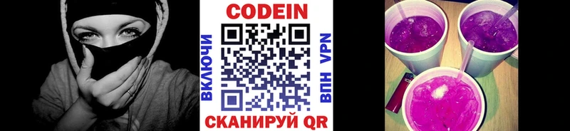 цены наркотик  Петровск-Забайкальский  Кодеин напиток Lean (лин) 