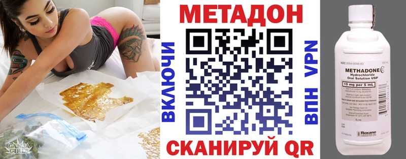 хочу Петровск-Забайкальский Метадон VHQ